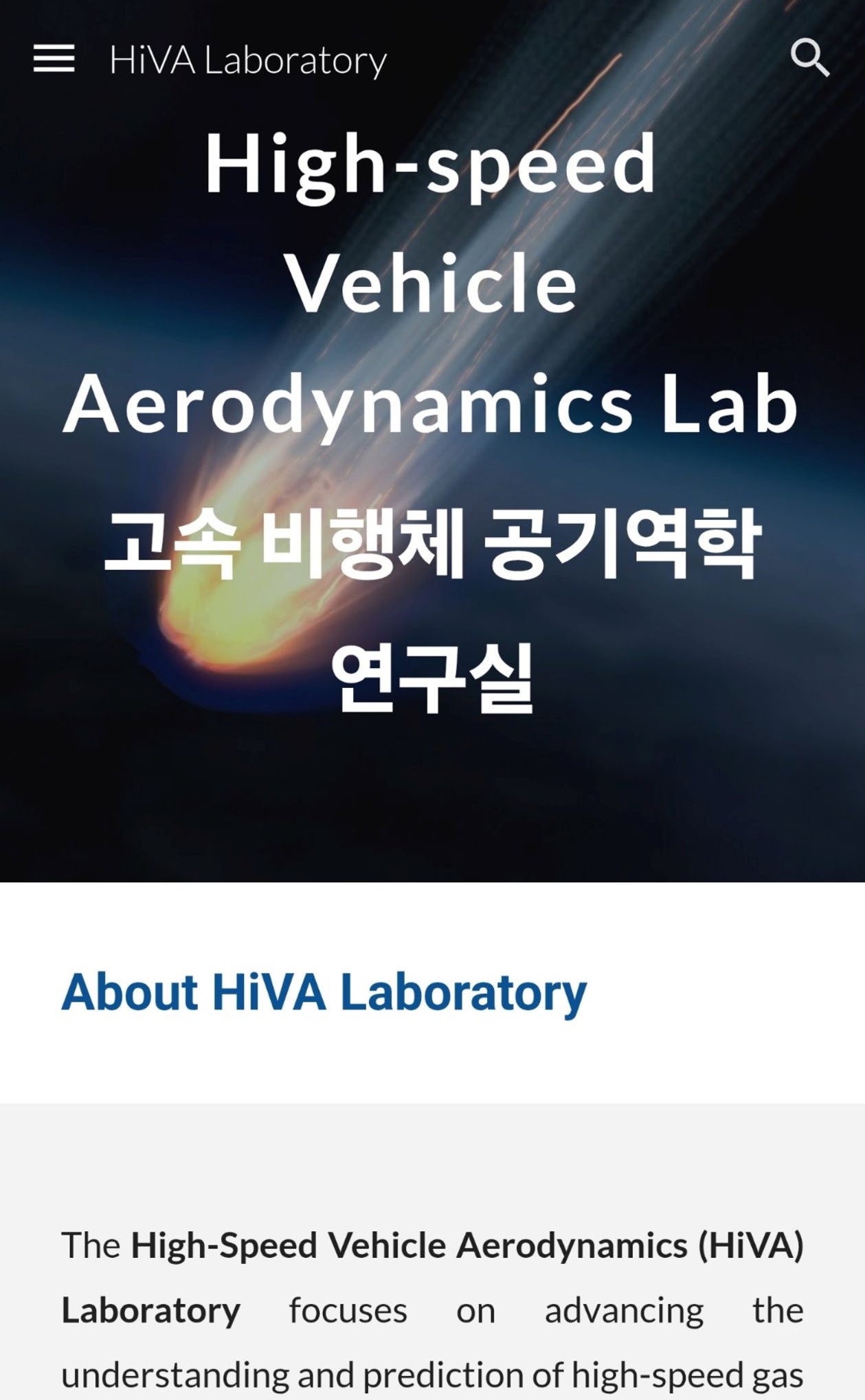 Previous HiVA Laboratory website on a mobile screen